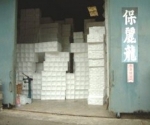 寶興保麗龍|台灣保麗龍容器製造,各類保麗龍盒